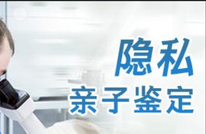 兴宁市隐私亲子鉴定咨询机构